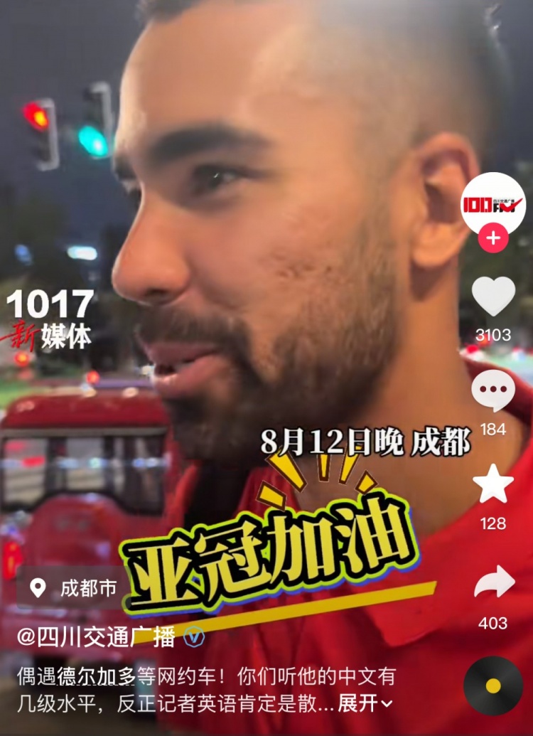 接地气!记者偶遇德尔加多赛后等网约车,后者流利中文喊亚冠加油